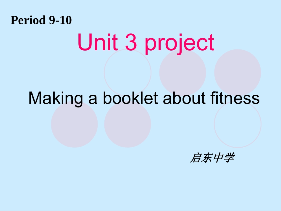 高中英语Unit3 Looking good,feel good project课件牛津版 必修1_第1页