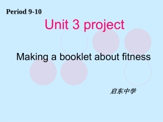 高中英语Unit3 Looking good,feel good project课件牛津版 必修1