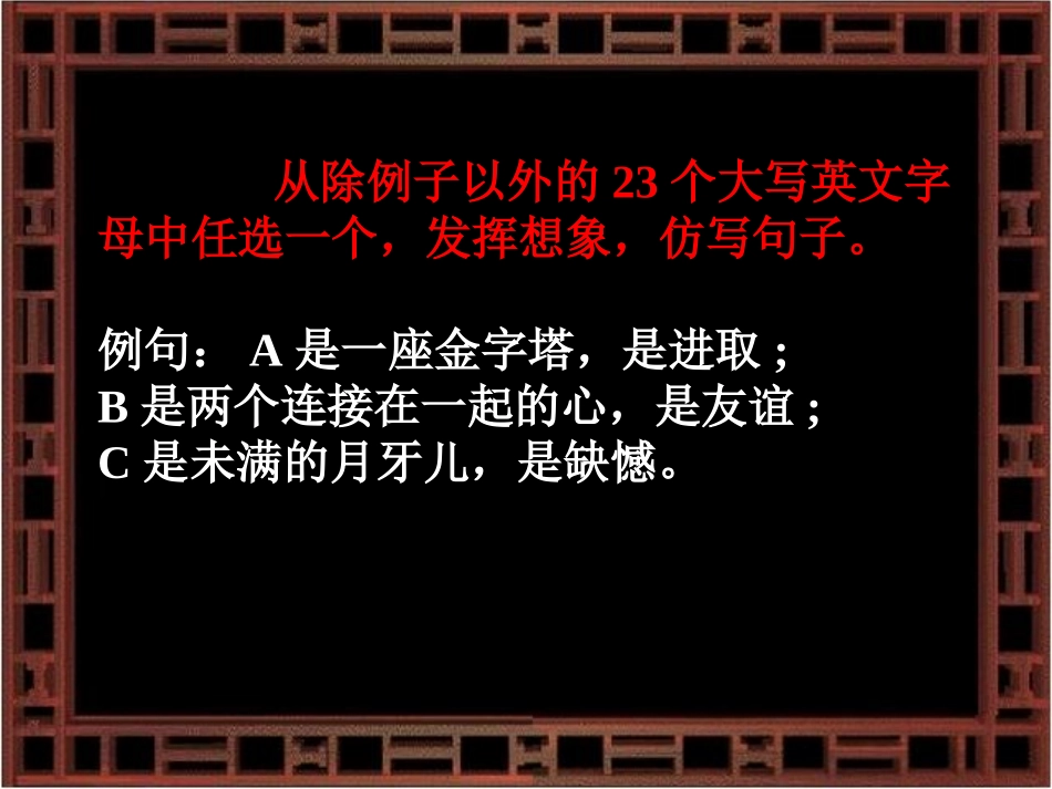 高考语文复习 神形兼备做仿句 ppt 试题_第2页