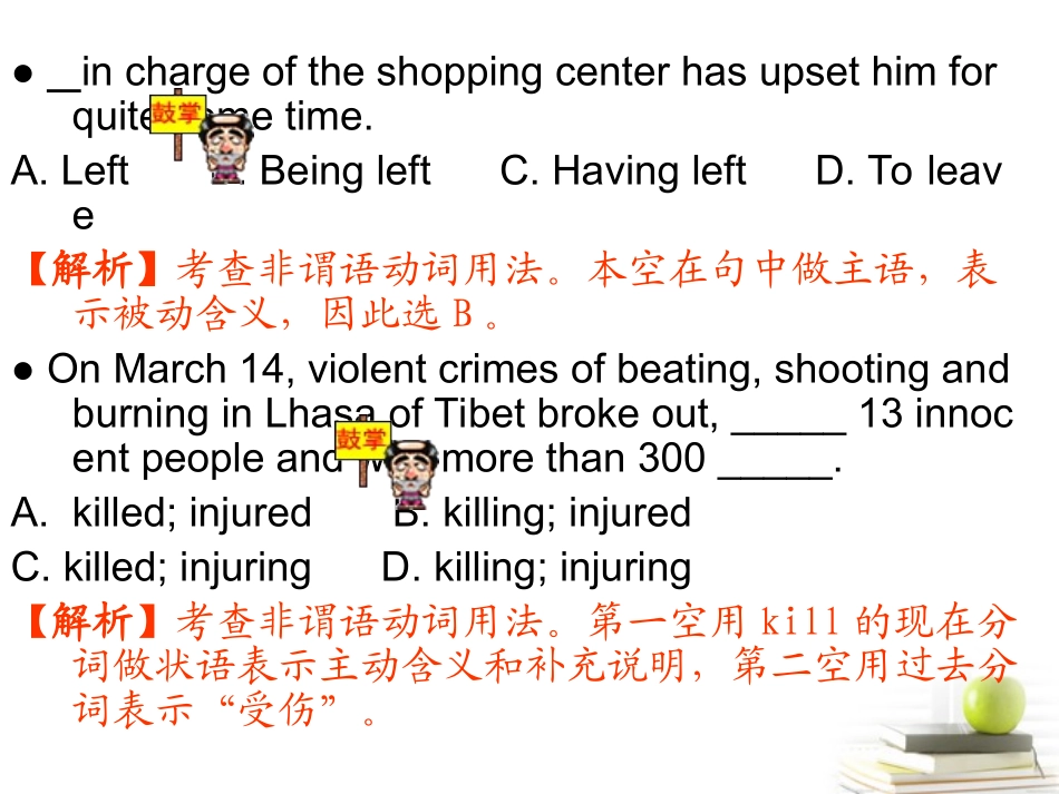 高三英语专项题型复习(单选)课件_第2页