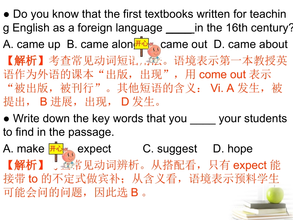 高三英语专项题型复习(单选)课件_第3页