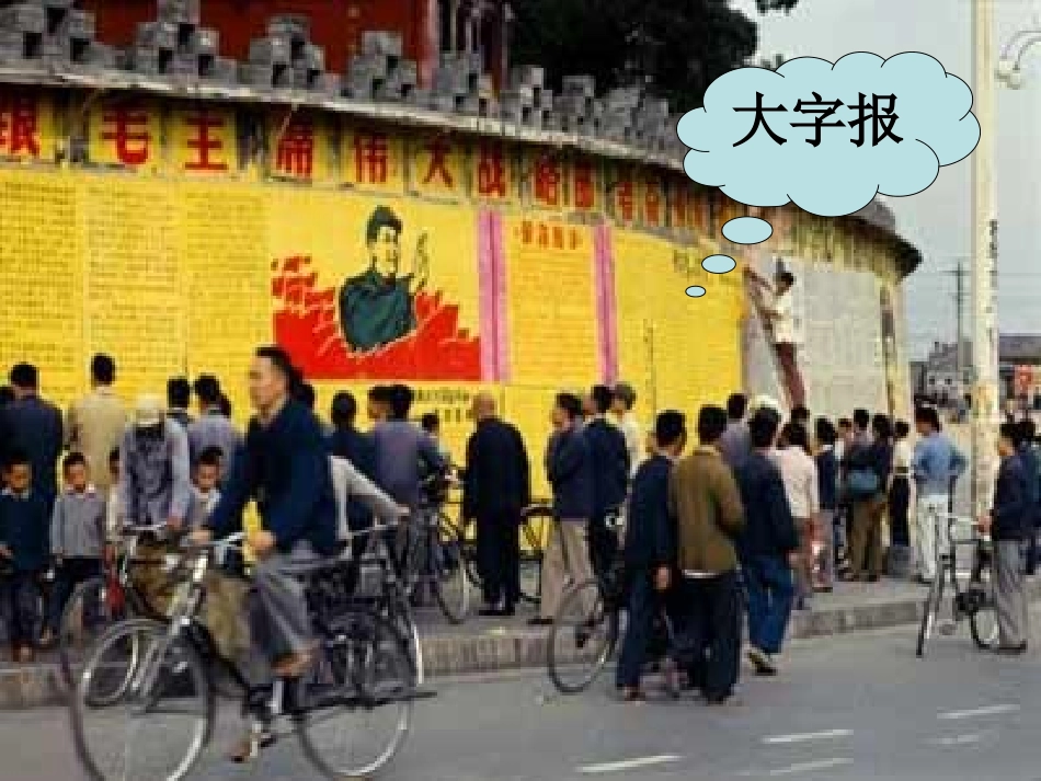 高中语文(小狗包弟)课件1 新人教版必修1 课件_第2页