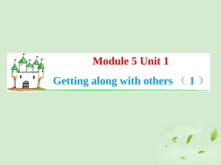 高考英语一轮复习 Module5 Unit 1 Getting along with others(1)课件 牛津译林版(湖南专用) 课件
