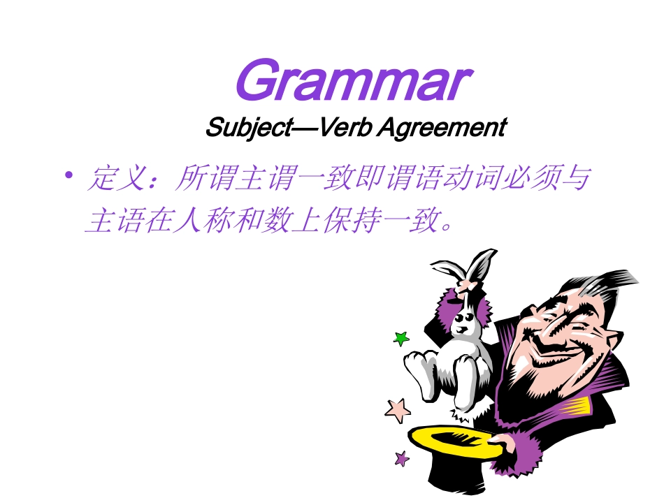 高中英语Unit 3 Back to the past  Grammar 课件牛津版必修三 课件_第1页