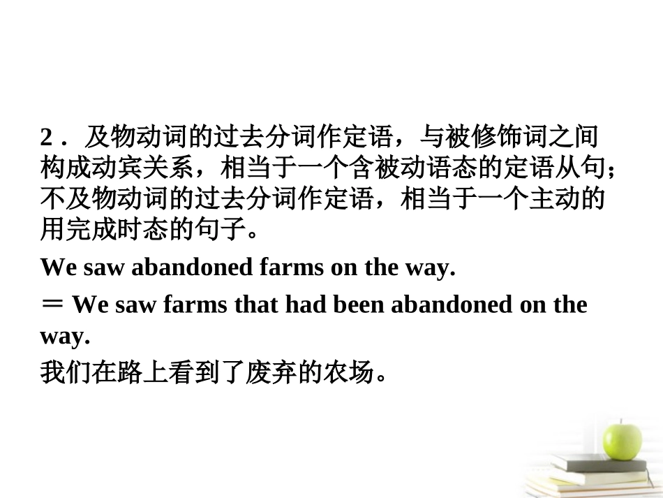 高中英语 32练习课件 外研版必修1 (陕西专版) 课件_第3页