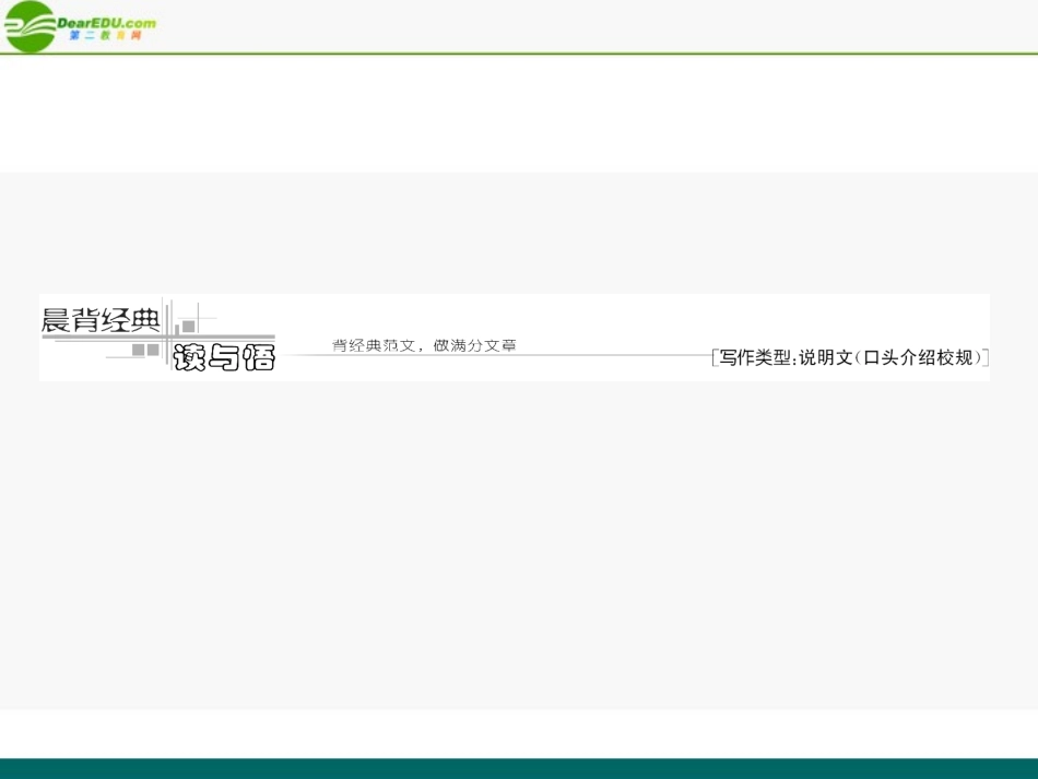 高考英语 第一部分 Unit2__The_Olympic_Games课件 新人教版必修2 课件_第2页