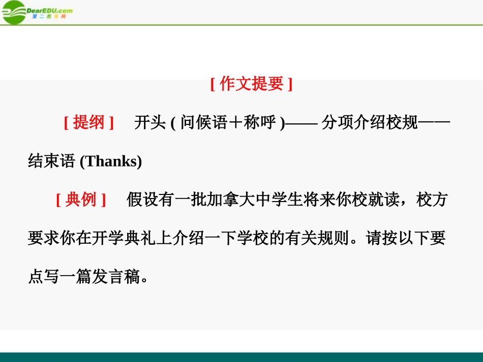 高考英语 第一部分 Unit2__The_Olympic_Games课件 新人教版必修2 课件_第3页