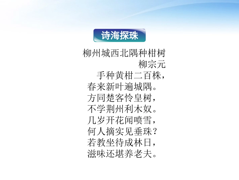 高中语文 第四单元第12课淝水之战精品课件 语文版必修2 课件_第2页