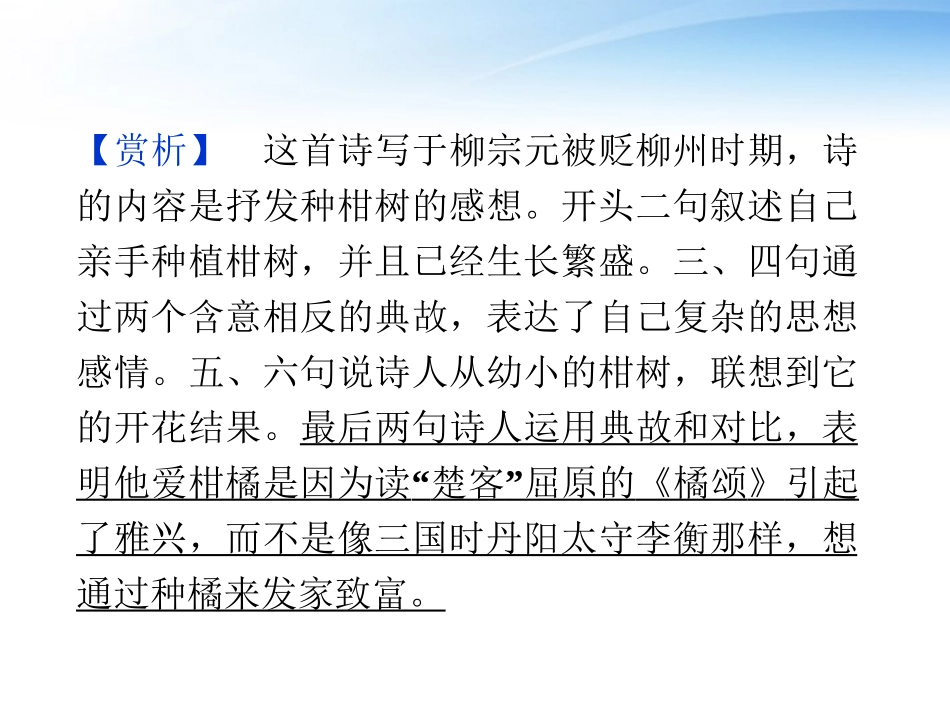 高中语文 第四单元第12课淝水之战精品课件 语文版必修2 课件_第3页