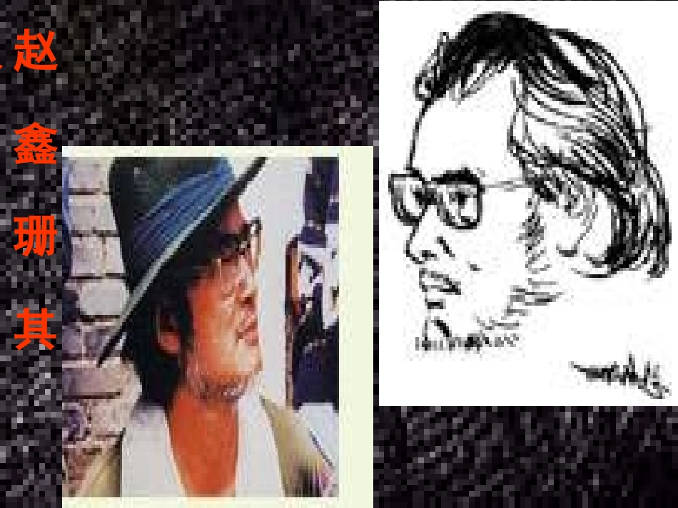 高中语文 第一单元第2课(人是什么)课件 人教版第五册 课件_第2页