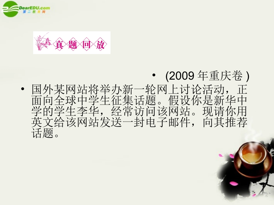 高中英语 5-3 Life in the future 复习课件 新人教版必修5 课件_第3页