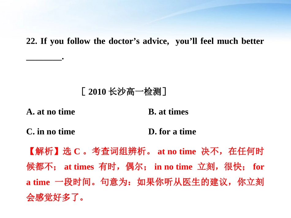 高中英语 单元质量评估(三)课时讲练通课件 牛津译林版必修1 课件_第3页