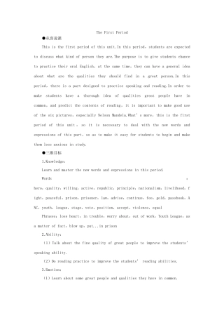 高中英语  (Unit5 Nelson Mandela—a modern hero the 1st period)课件 新人教版必修1 课件