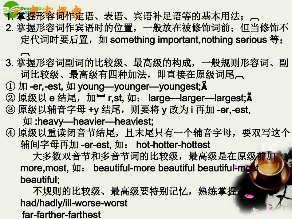 英语语法复习 课件_第2页