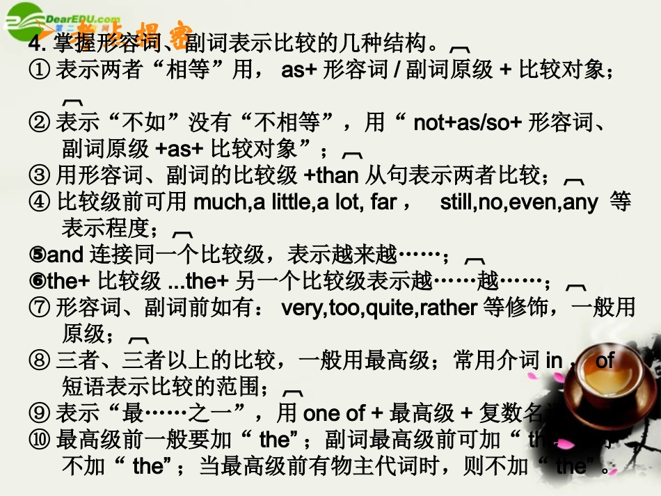 英语语法复习 课件_第3页