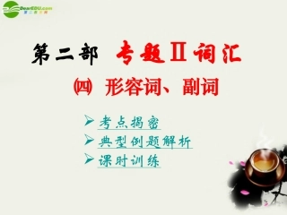 英语语法复习 课件