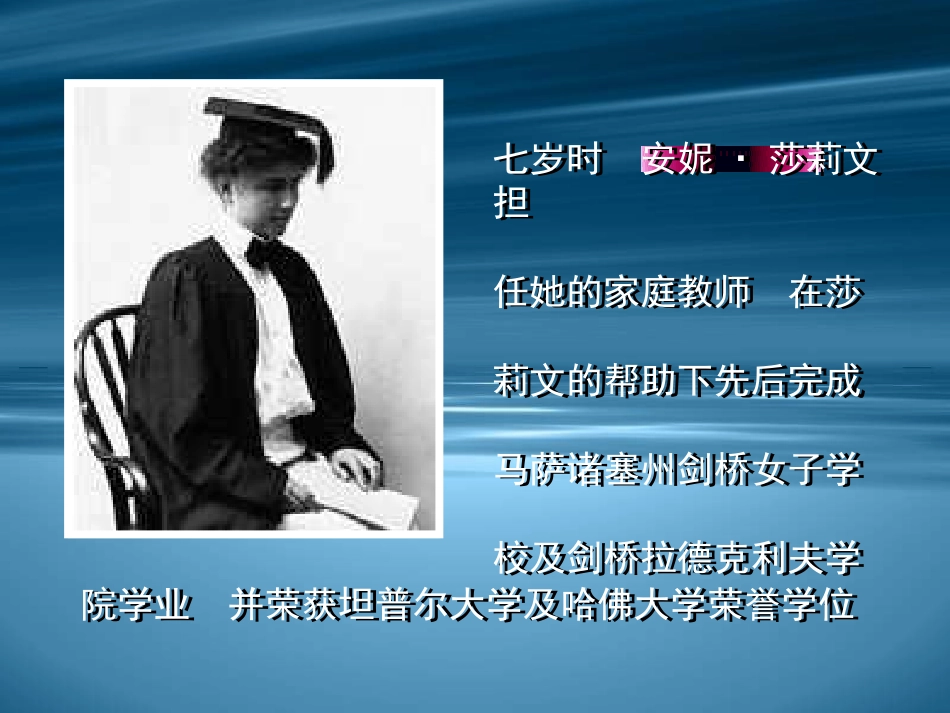 高中语文假如给我三天光明课件 苏教版 必修2 课件_第3页