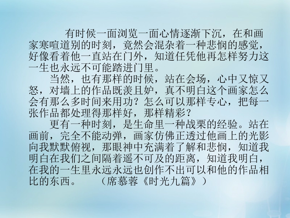 重庆市高考语文备考策略浅谈道朴莫能臣寻常点滴功课件_第2页