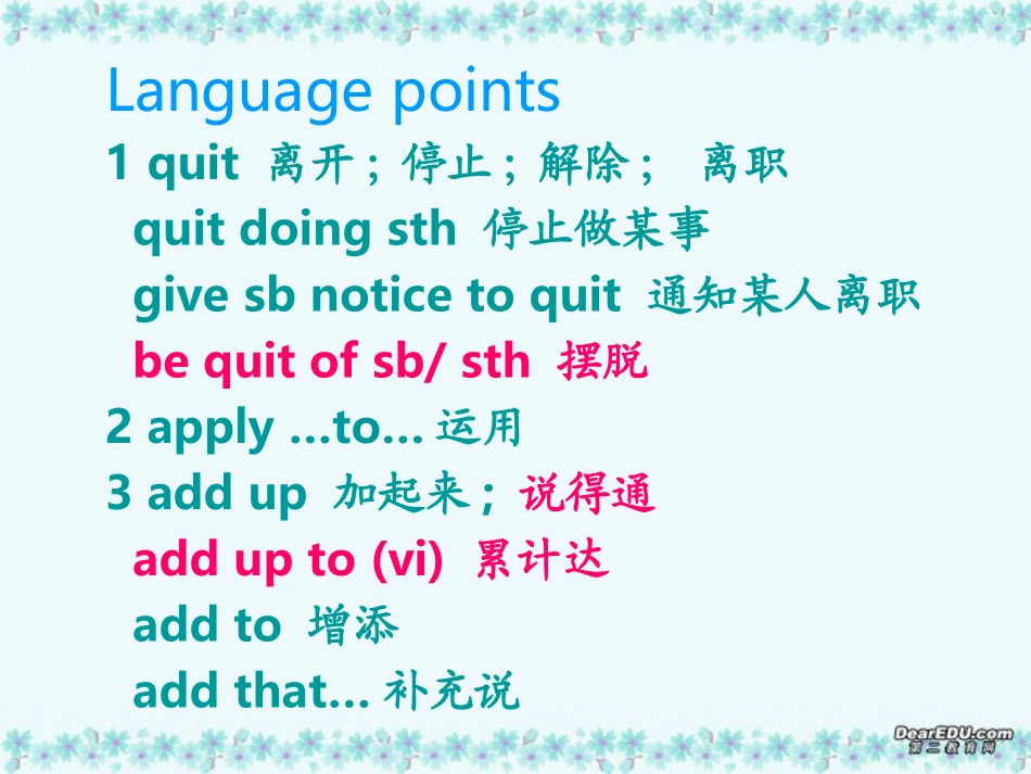 高三英语Uint6 Warning up listening speaking 新课标 人教版 课件_第2页