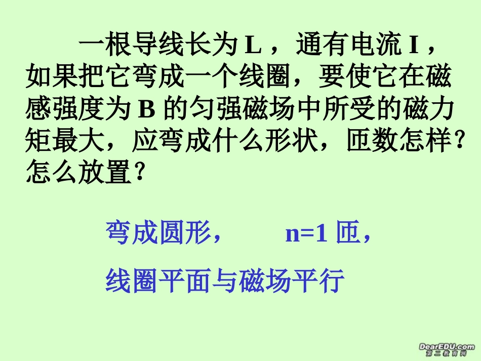 电磁感应复习课件示例三 课件_第2页