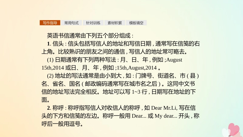 英语 Unit 19 Language单元写作指导课件 北师大版选修7 课件_第2页