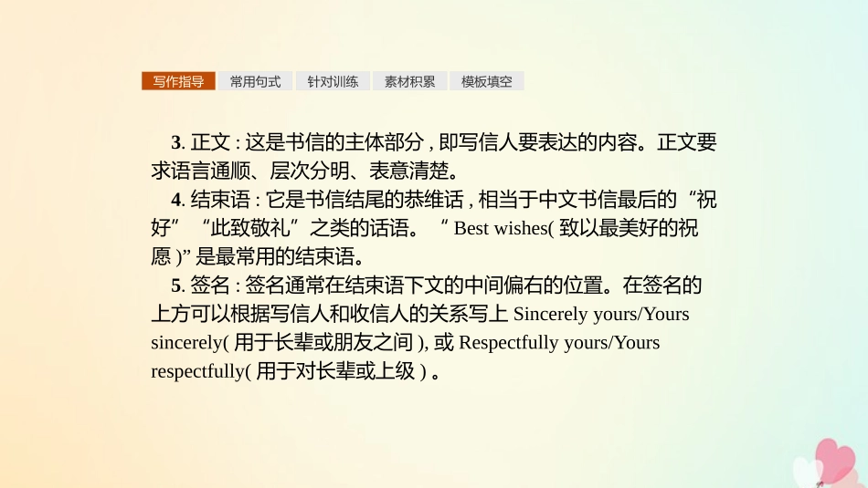 英语 Unit 19 Language单元写作指导课件 北师大版选修7 课件_第3页