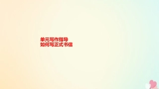 英语 Unit 19 Language单元写作指导课件 北师大版选修7 课件