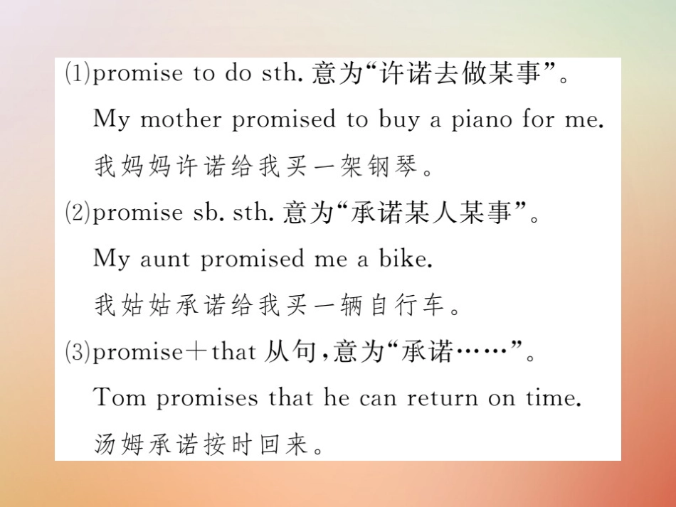 秋八年级英语上册 Unit 6 I m going to study computer science(第4课时)Section B(2a 2e)习题课件 (新版)人教新目标版 课件_第3页