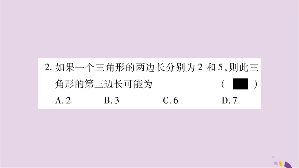 秋八年级数学上册 双休作业(7)习题课件 (新版)新人教版 课件_第3页