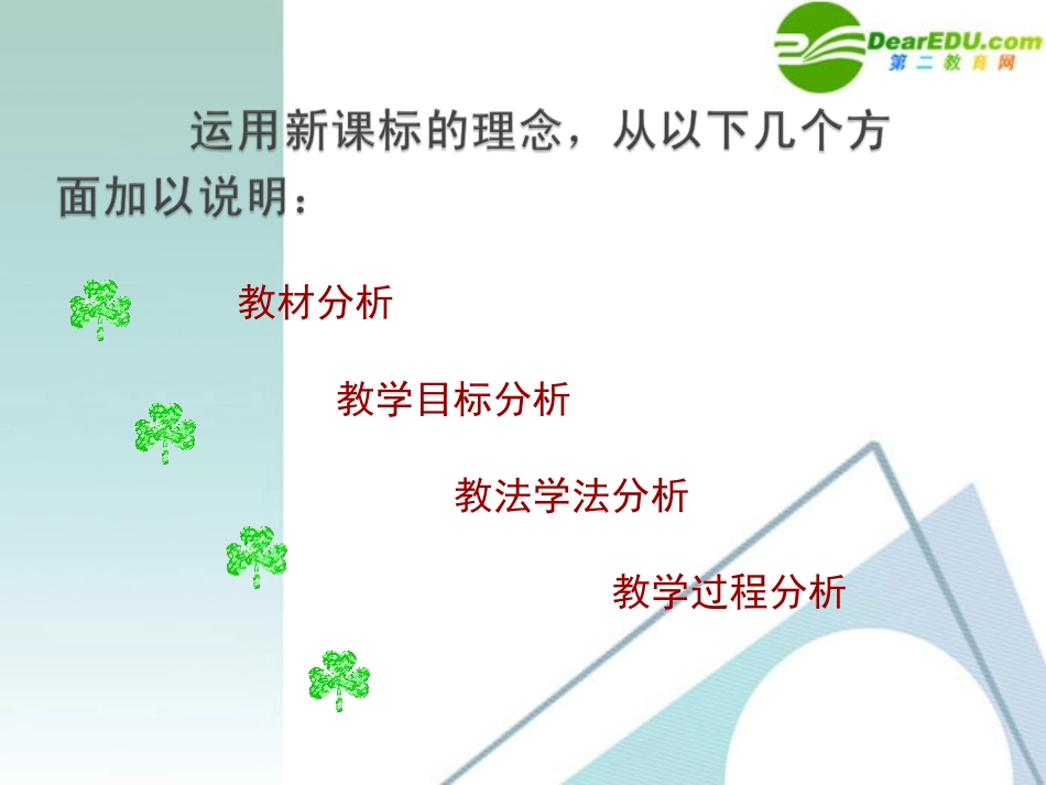 高一数学 13 函数的基本性质课件 新人教A版必修1 课件_第2页