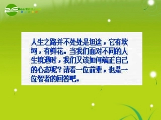 高中语文(傅雷家书两则)课件2 沪教版第六册 课件