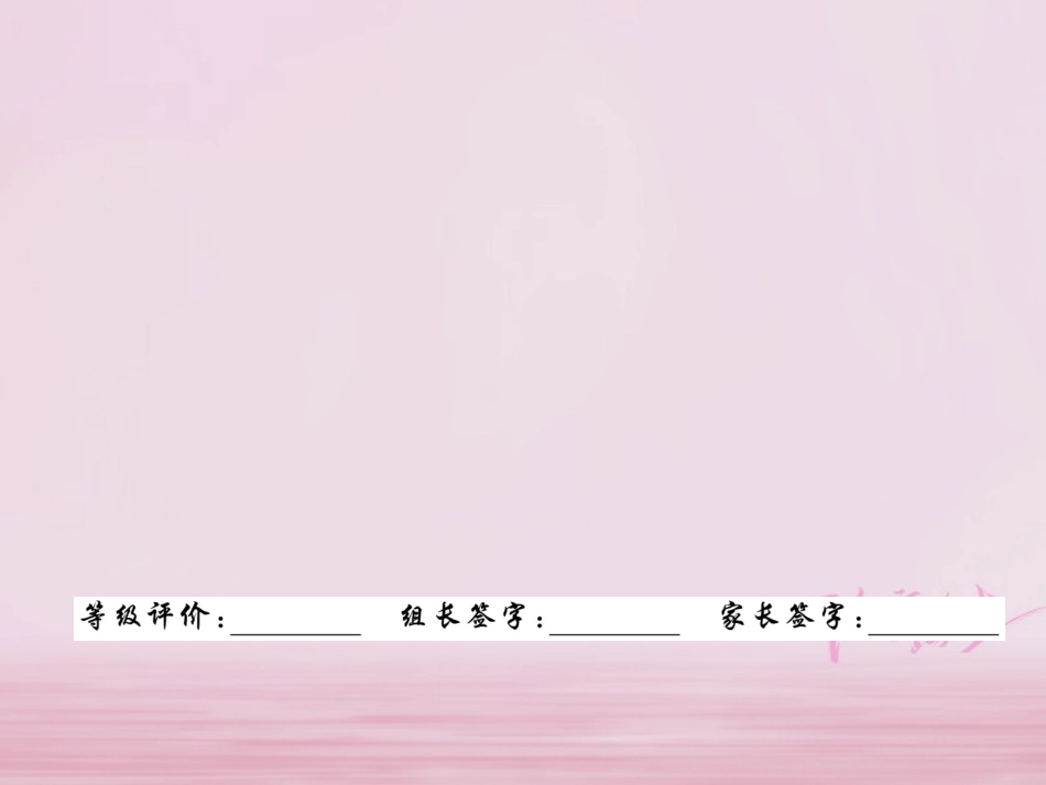 秋八年级数学上册 第1章 分式 1.1 分式(1)练习课件 (新版)湘教版 课件_第3页