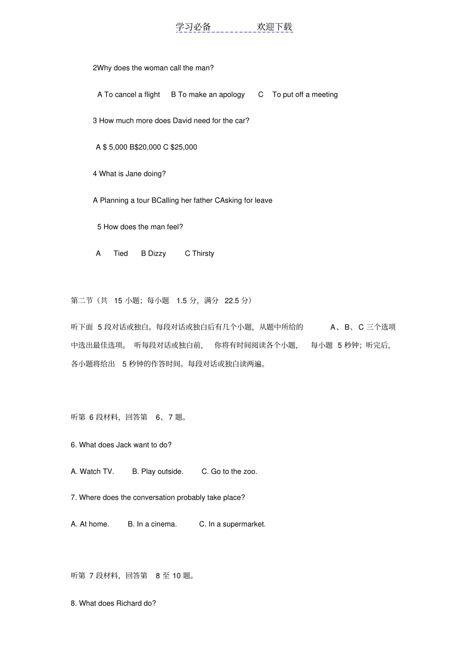 全国高考真题英语二卷及答案_第2页