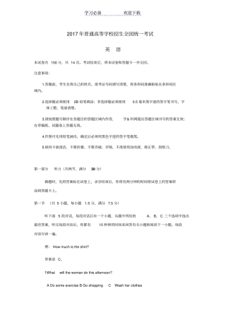 全国高考真题英语二卷及答案