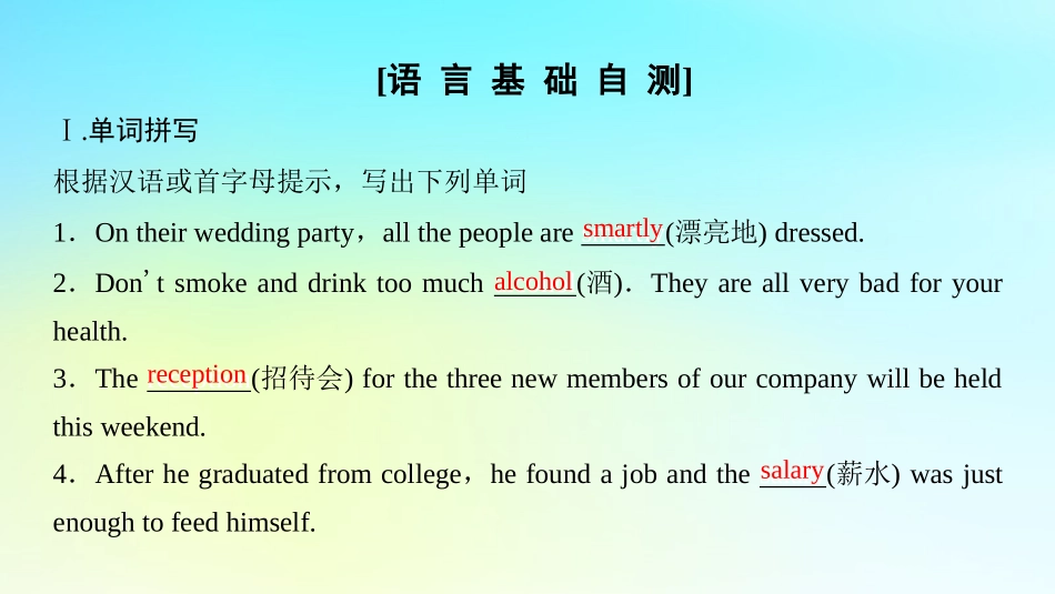 高中英语 Unit 3 Celebration Section Ⅳ Language PointsⅡLesson 2  Lesson 3课件 北师大版必修1 课件_第2页