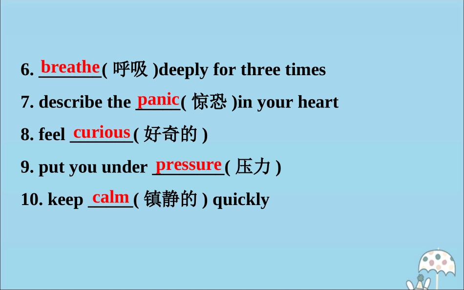 高中英语 Unit 1 A new start Starting out  Understanding ideas课件 外研版必修1 课件_第3页