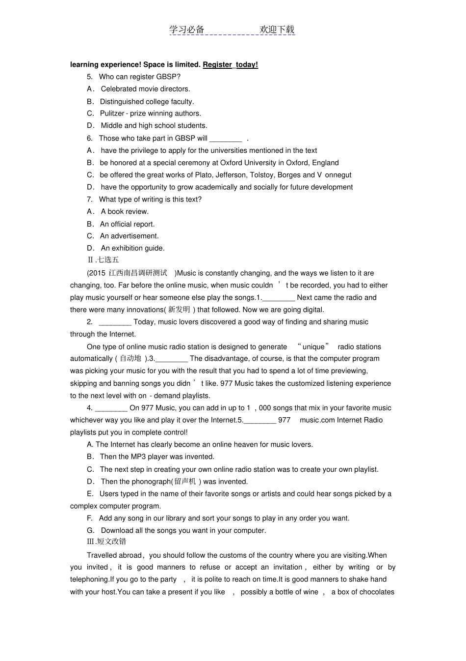 全国高考英语优化习题集_第3页