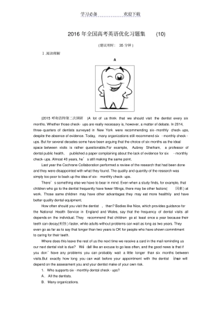 全国高考英语优化习题集