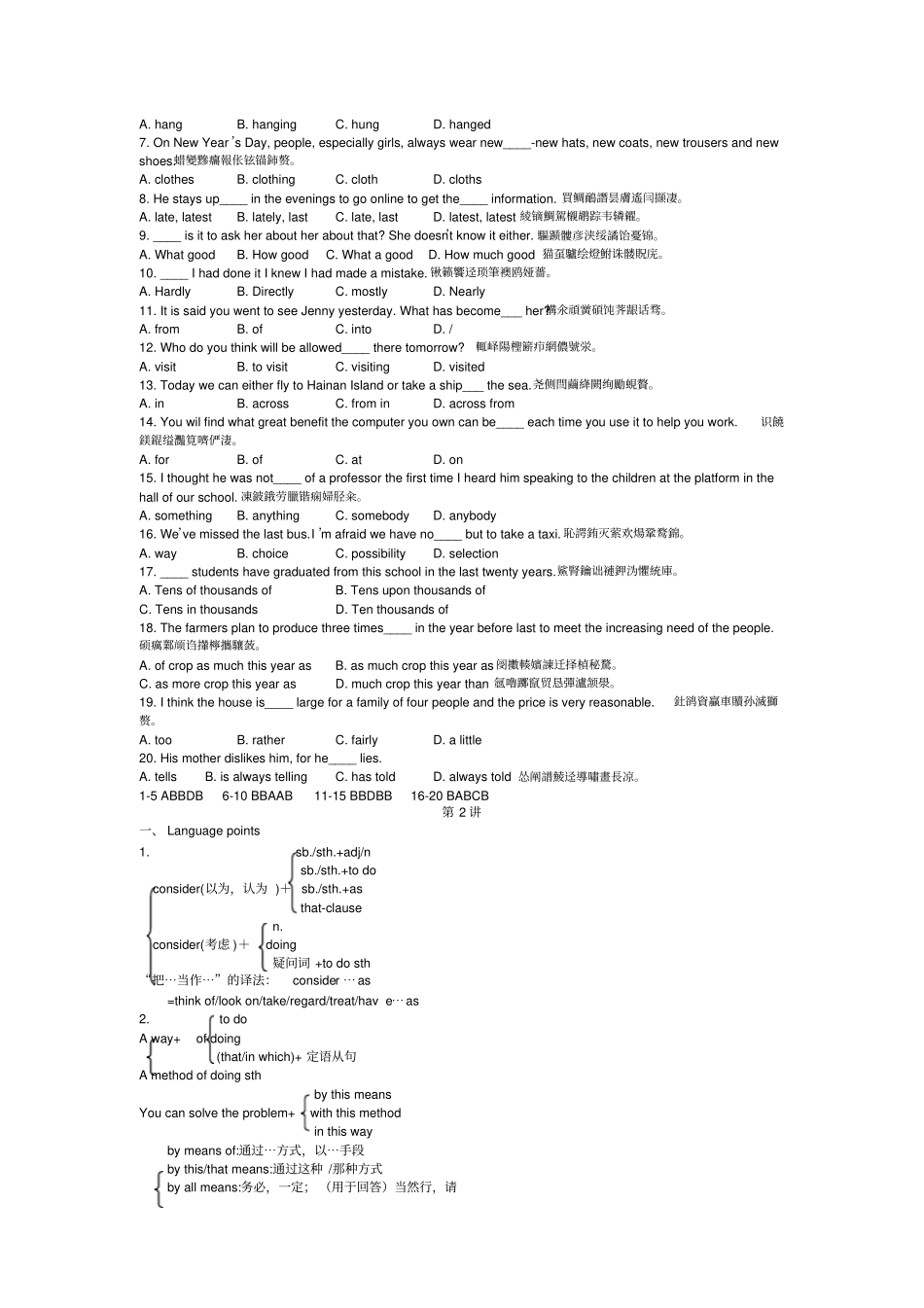全国高考英语知识点考点全归纳_第3页