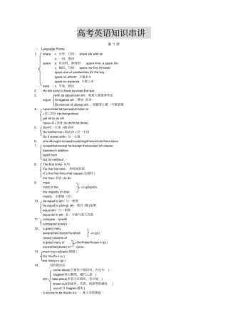 全国高考英语知识点考点全归纳
