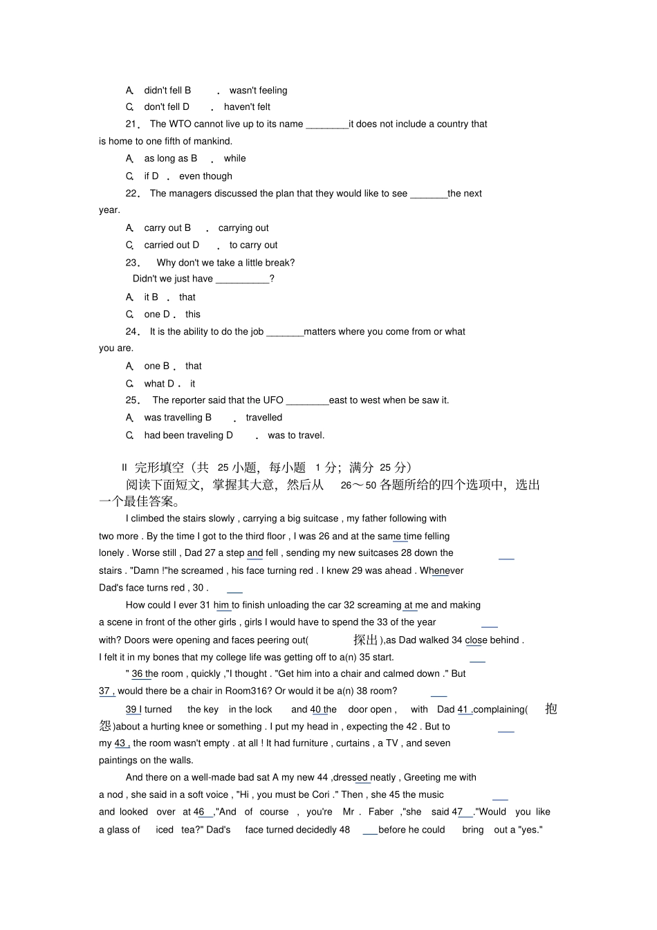 全国高考英语试卷汇总2000年_第3页