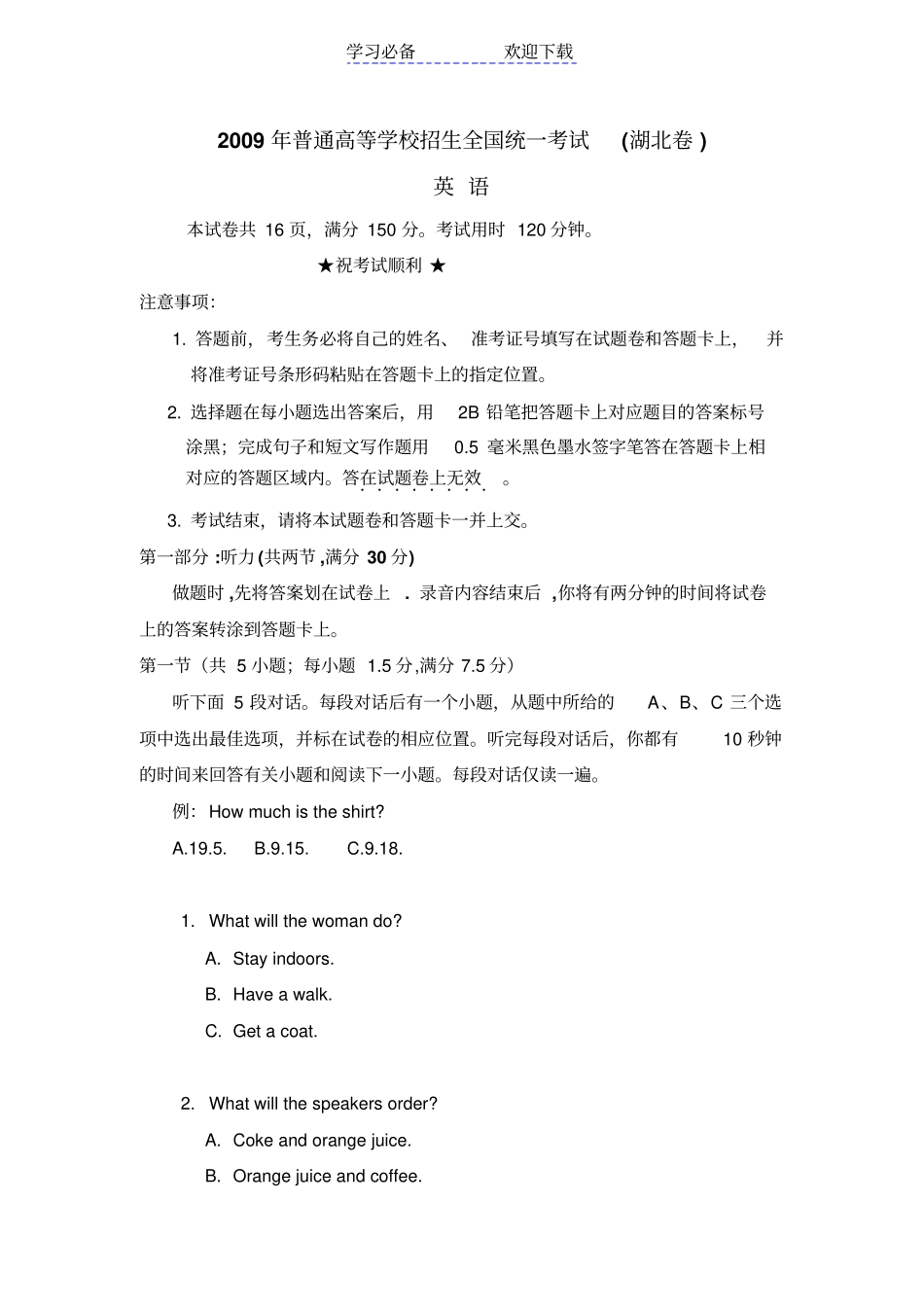 全国高考英语试题及答案-湖北卷_第1页