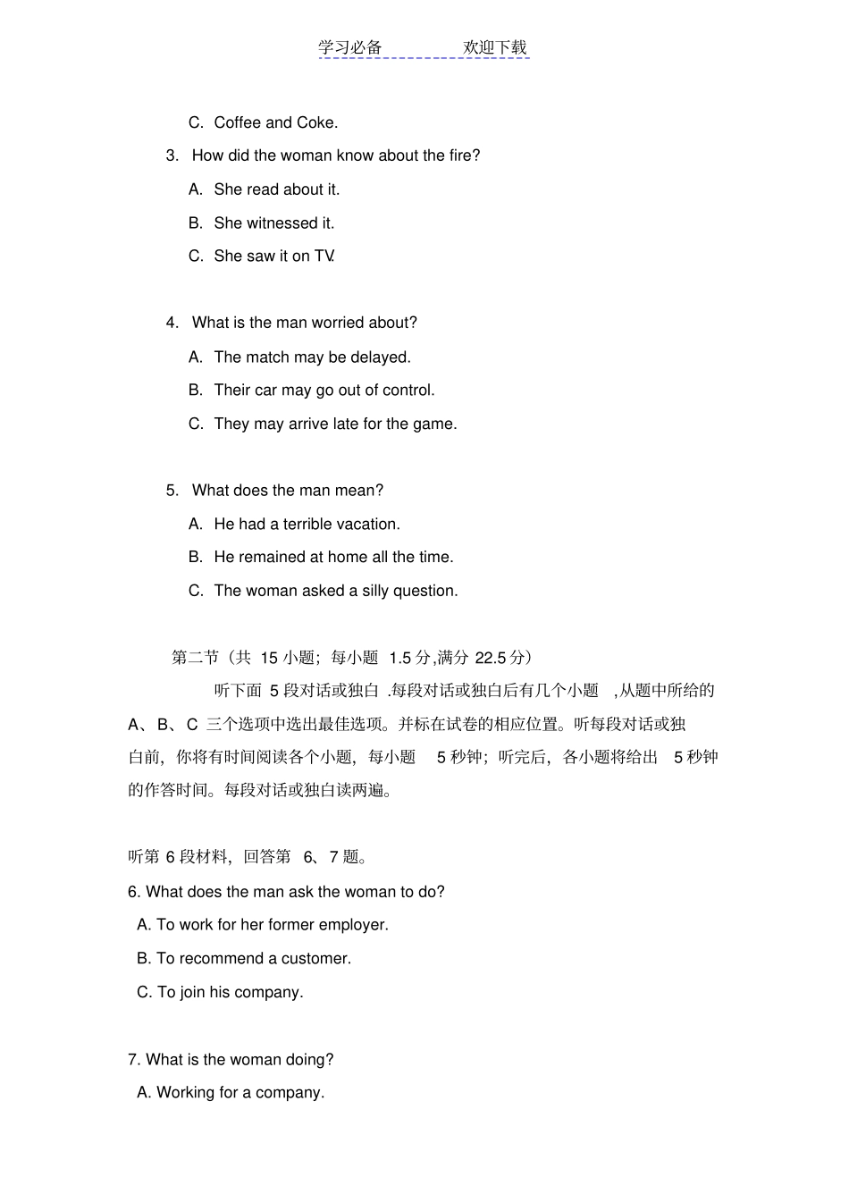 全国高考英语试题及答案-湖北卷_第2页