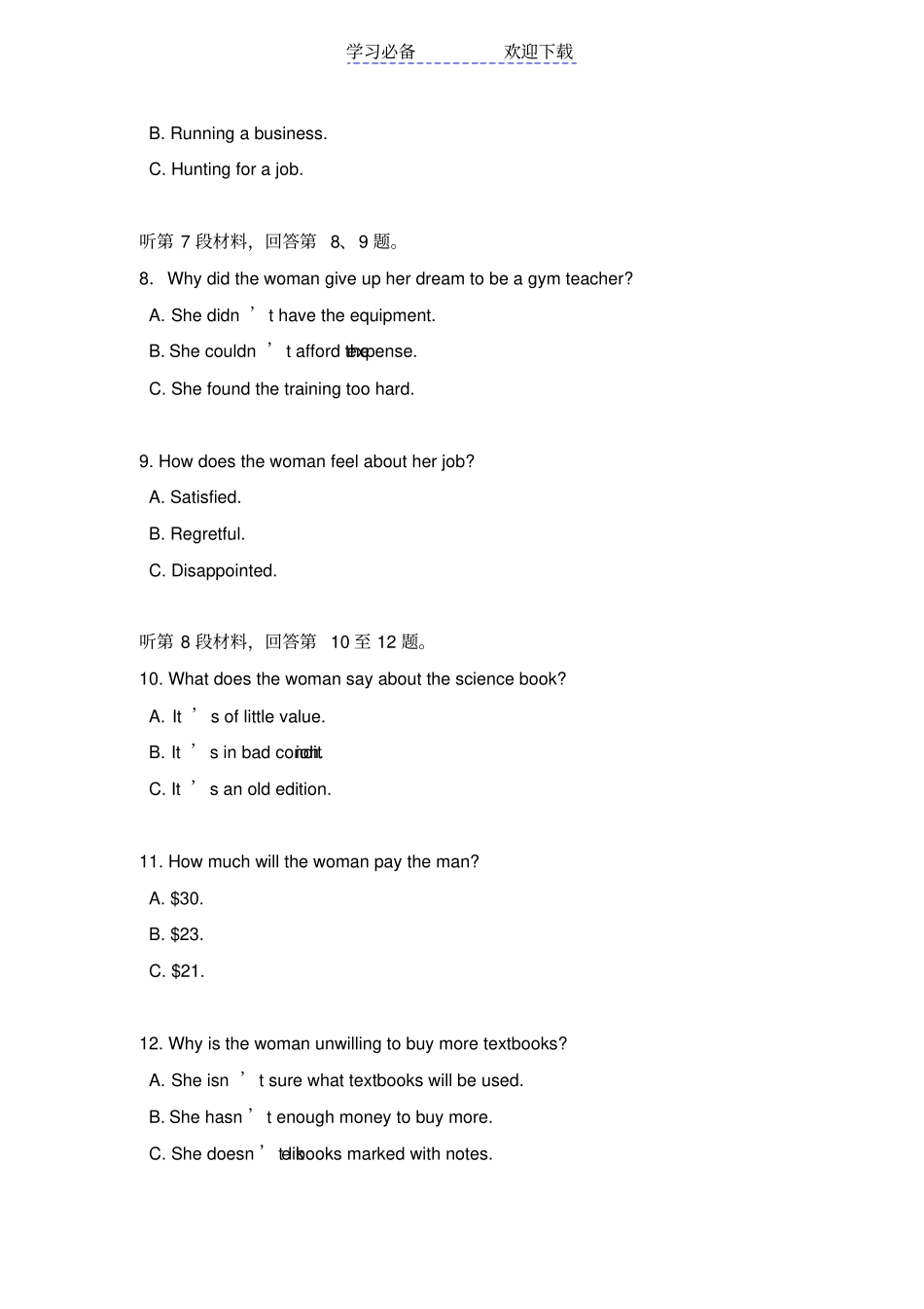 全国高考英语试题及答案-湖北卷_第3页