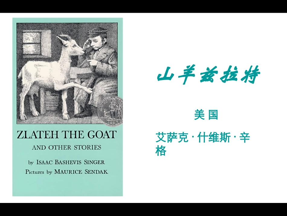 湖南省语文复习课件：高三语文 课件_第1页