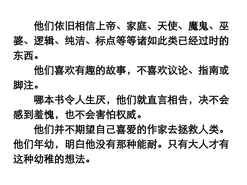 湖南省语文复习课件：高三语文 课件_第3页