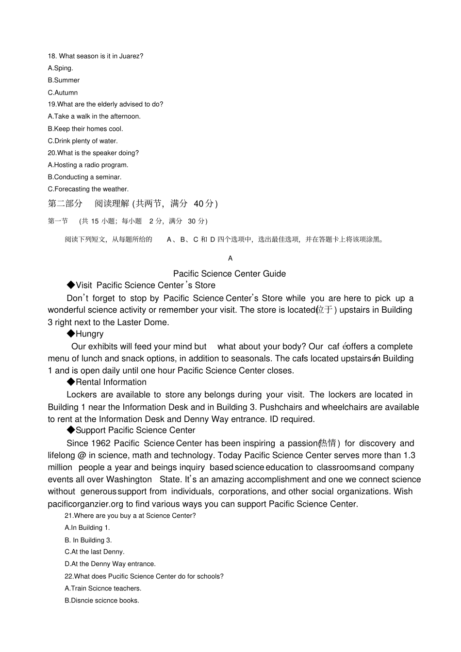 全国高考英语试题及答案全国卷,推荐文档_第3页