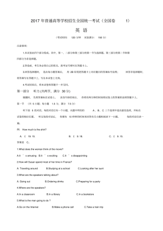 全国高考英语试题及答案全国卷,推荐文档