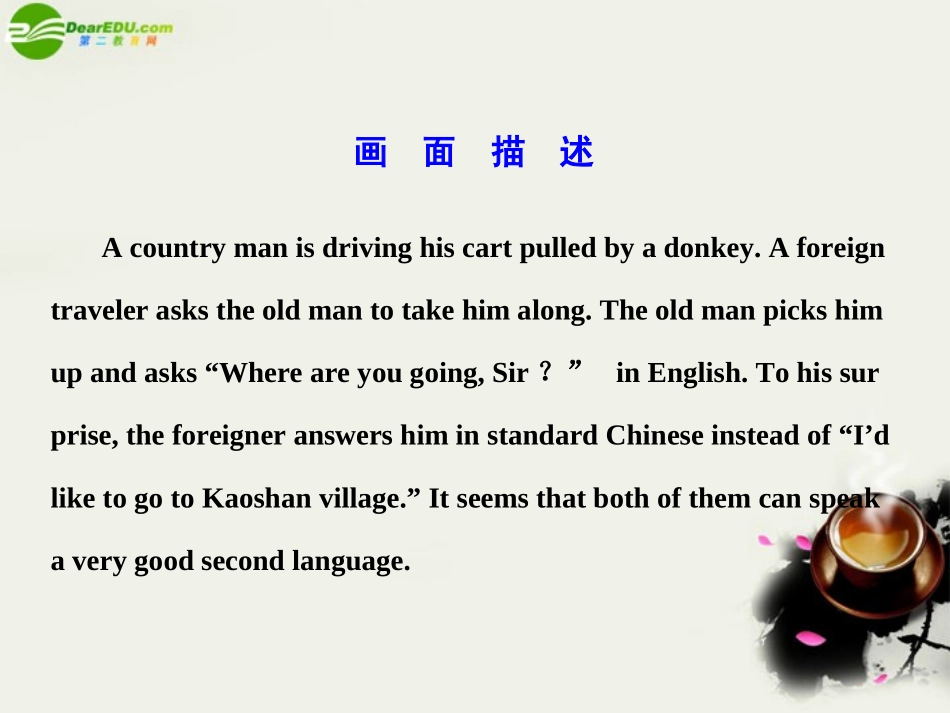 高考英语一轮复习课件：Units1-2(新人教版必修1) 课件_第2页