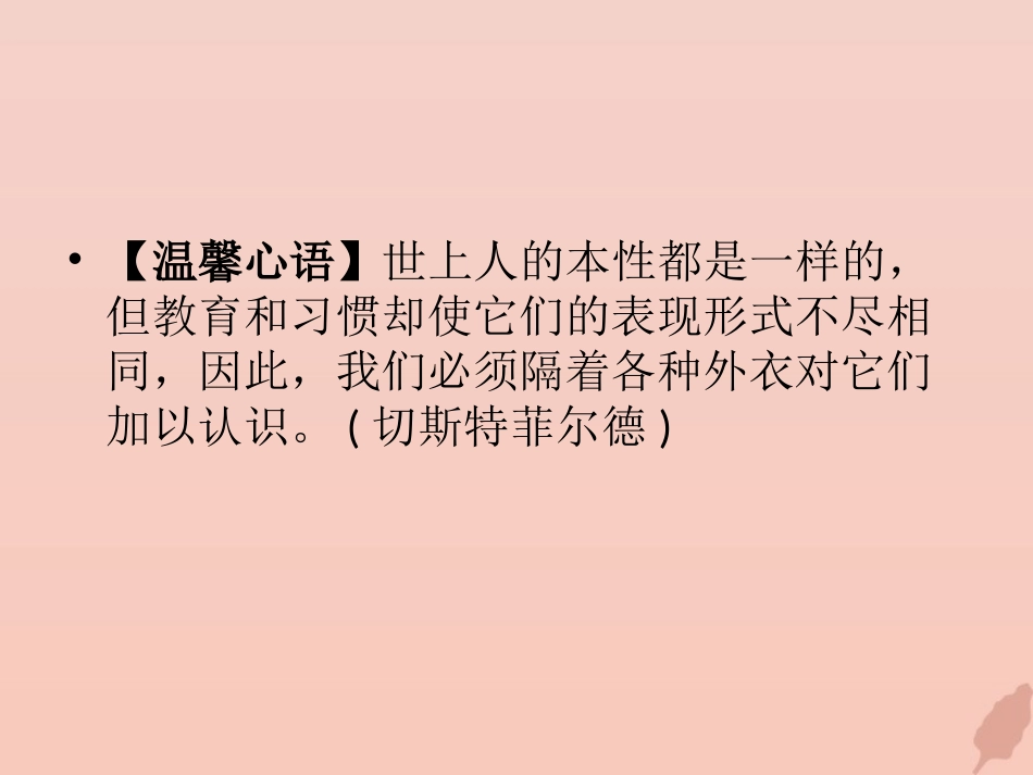 高中语文3边城课件1新人教版必修5 课件_第2页